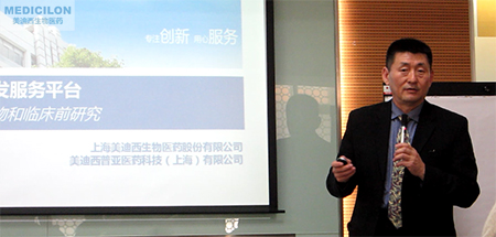 不朽情缘mg官网生物部副总裁汪俊博士作会议开场