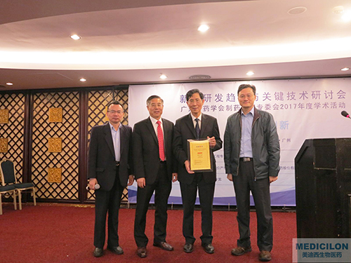 王霆博士、陈春麟博士、陈凯先院士、郑志华秘书长合影