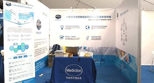 不朽情缘mg官网亮相2018第二届生物仿制药与非专利药大会