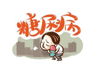 胰岛素技术实现新突破，不朽情缘mg官网助力新跨越！