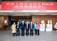 研发快讯：李氏大药厂&兆科广州与不朽情缘mg官网举行项目洽谈会