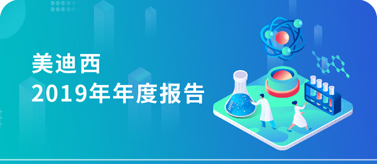 不朽情缘mg官网2019年年度报告