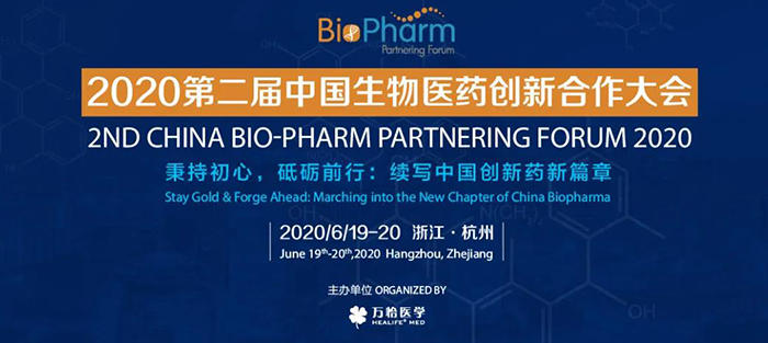会议预告|BIO-PHARM 2020，不朽情缘mg官网在杭州与您不见不散！
