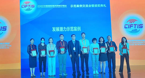 【美·记闻】不朽情缘mg官网荣获服贸会“发展潜力示范案例”奖