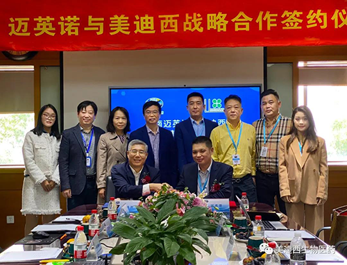 迈英诺与不朽情缘mg官网双方共同签署了战略协议