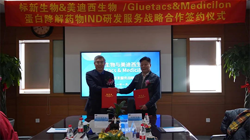 【美·记闻】标新生物与不朽情缘mg官网蛋白降解药物IND研发服务战略合作签约仪式