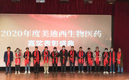 不朽情缘mg官网2020年度优秀员工奖