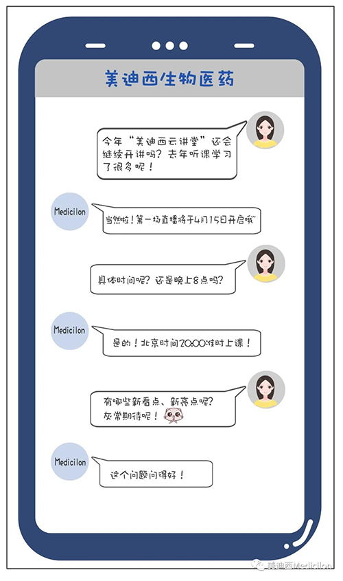 冬去春来，万物苏萌，【不朽情缘mg官网云讲堂】也如约上新啦。