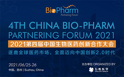 2021年6月25-26日，苏州金鸡湖凯宾斯基酒店