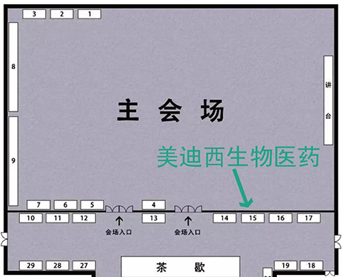 不朽情缘mg官网展位号：15号