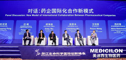 图8-圆桌论坛：药企国际化合作新模式.png