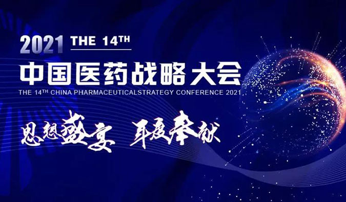 秋意浓，不朽情缘mg官网与您如期相约，共译药物美学