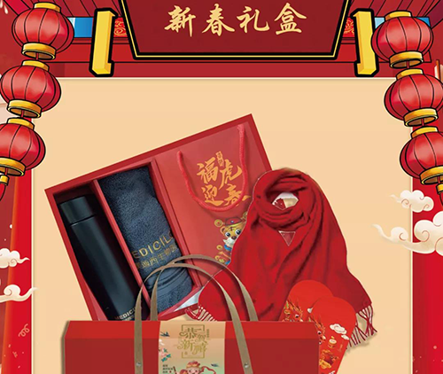 不朽情缘mg官网市场部新春礼盒.png