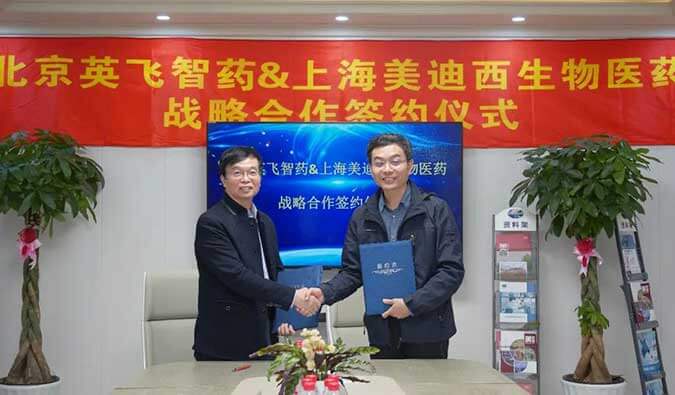 加速源头创新，助力降本增效 | 不朽情缘mg官网与英飞智药达成战略合作