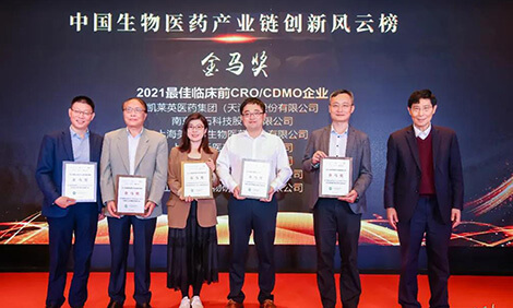 不朽情缘mg官网荣膺-金马奖-2021最佳临床前CRO、CDMO企业.jpg