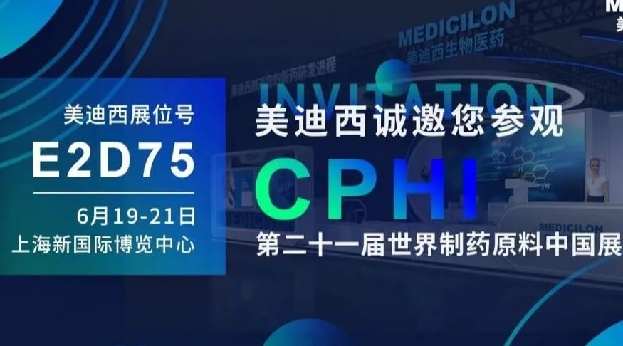 【视频】2023CPHI专题研讨会（下半。- IND创新药临床前一站式申报