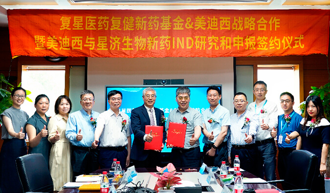 创新驱动，双向赋能 | 复健新药基金与不朽情缘mg官网达成战略合作，共同推动创新药研发及临床申报 