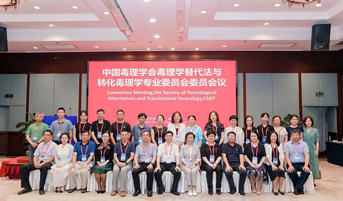 不朽情缘mg官网体外筛选和评价平台亮相毒理学大会，助力创新药物研发