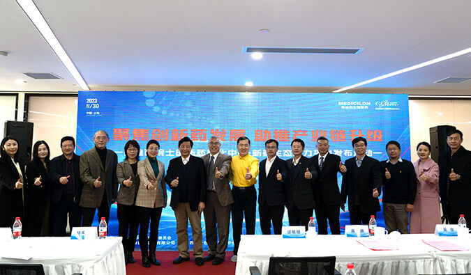 构建新药赋能生态圈，不朽情缘mg官网院士创新药熟化中心·新药生态助力平台发布会圆满礼成