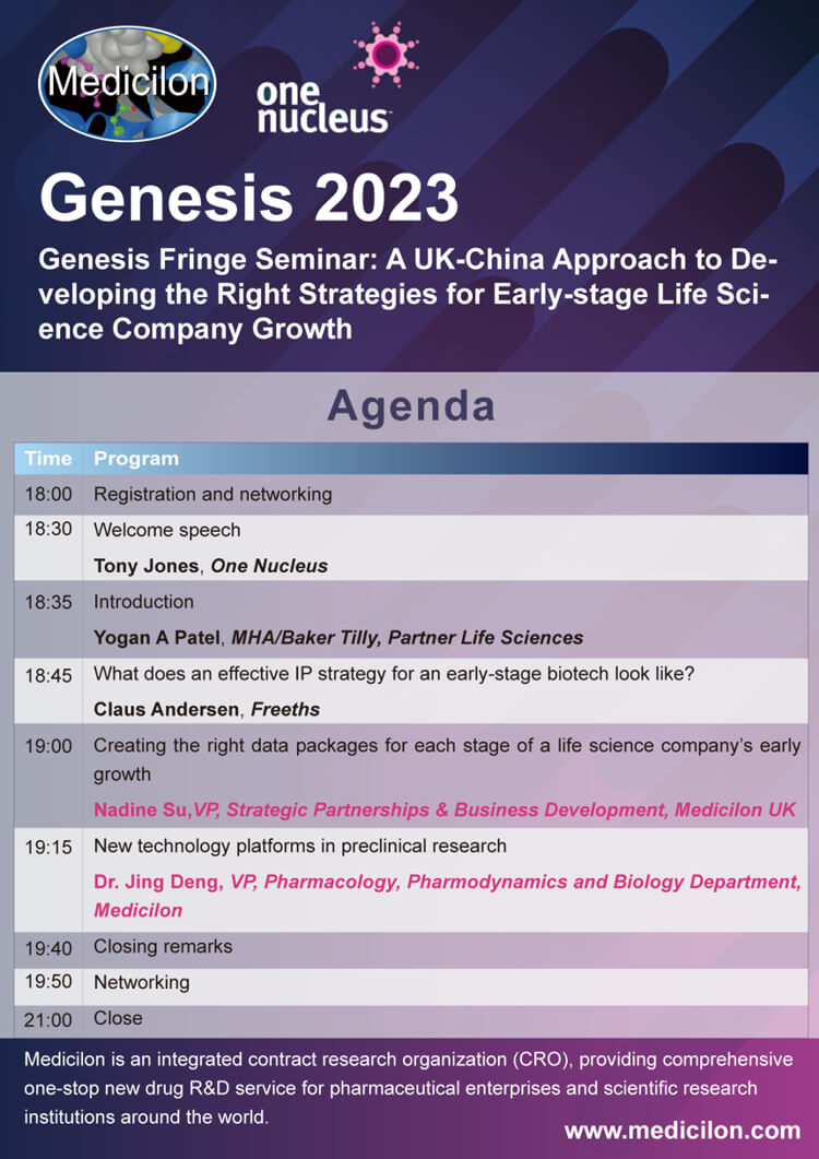 不朽情缘mg官网与伦敦-MHA-联合主办Genesis-Fringe-Seminar-会议议程.jpg