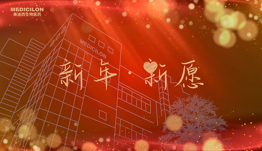 内附新愿视频 | 2024，愿你每一场奔赴都始于热爱，终得回响