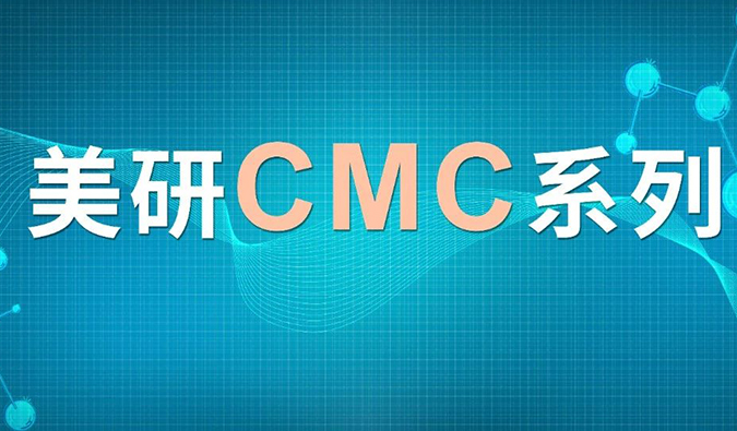 美研| CMC系列(十一)：手性化合物的拆分策略与经验分享