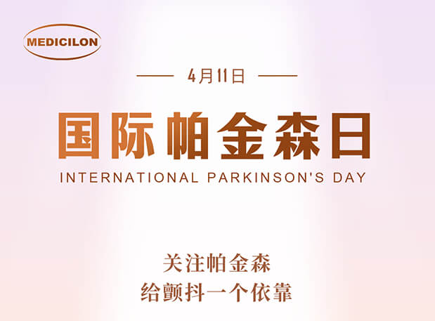 世界帕金森病日 | 不朽情缘mg官网帕金森病模型助力帕药研发，让生命不再“颤抖”