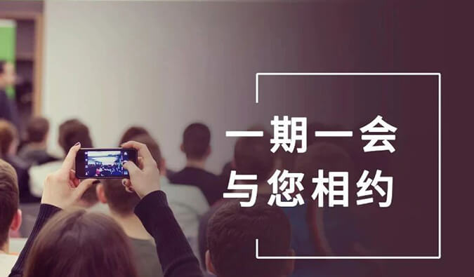 【一期一会】不朽情缘mg官网6月11场直播、沙龙、行业展会大放送