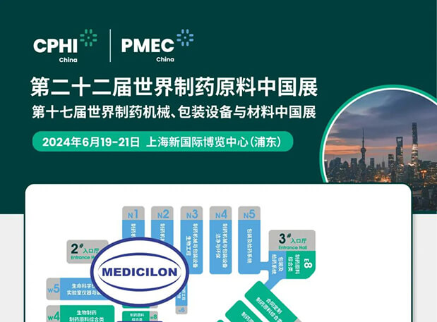 6月19-21日，不朽情缘mg官网与您相约CPHI China 2024