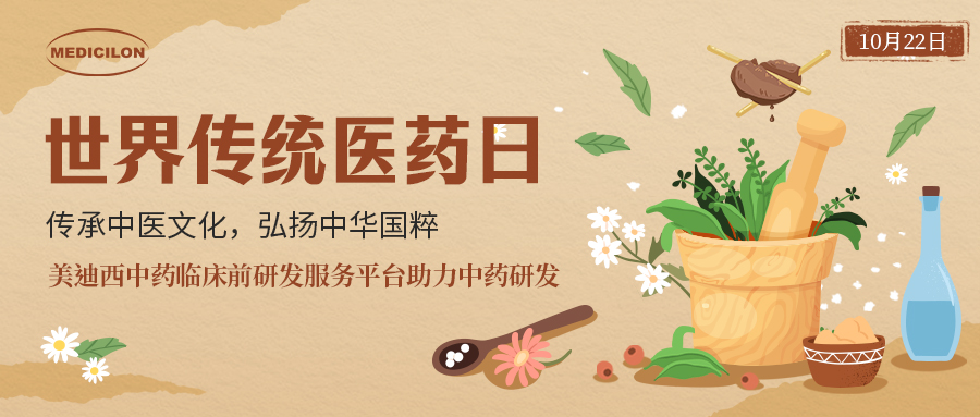 世界传统医药日 | 中药全球复兴，如何抢滩中药万亿级市场？