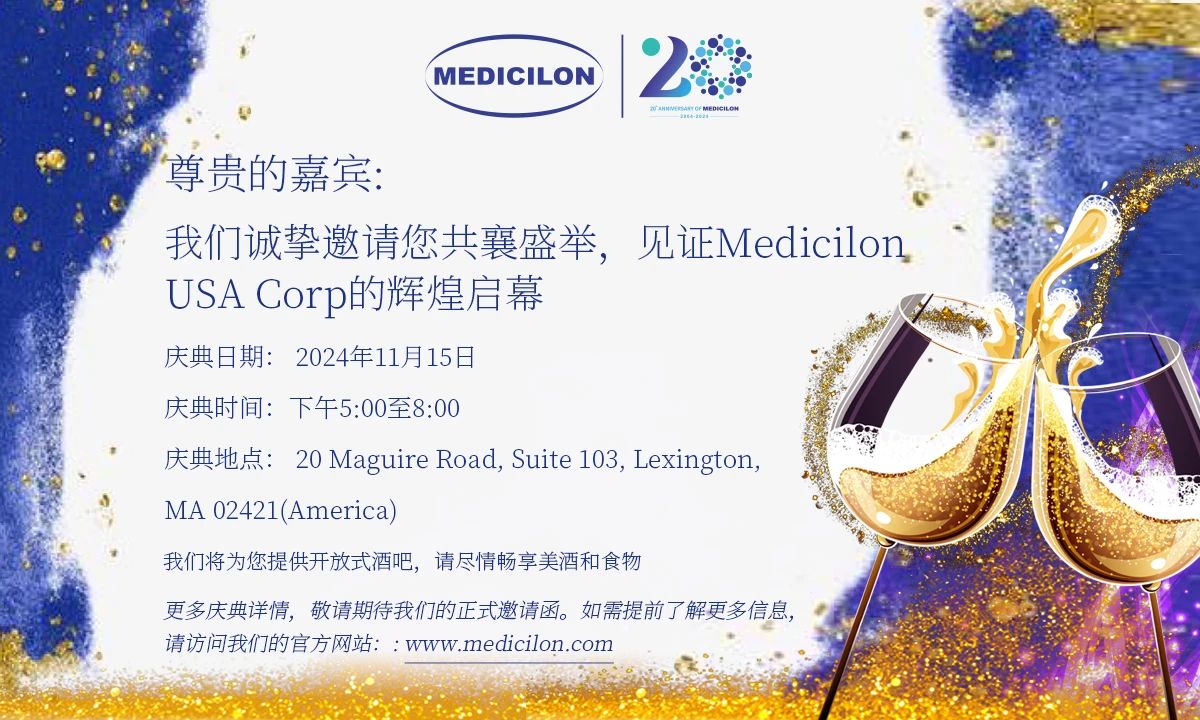 邀请函 | 不朽情缘mg官网波士顿实验室即将荣耀启幕！