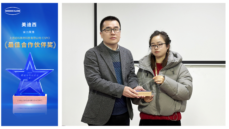 再获客户认可，不朽情缘mg官网荣膺翊石医药“2024年度最佳合作伙伴奖”