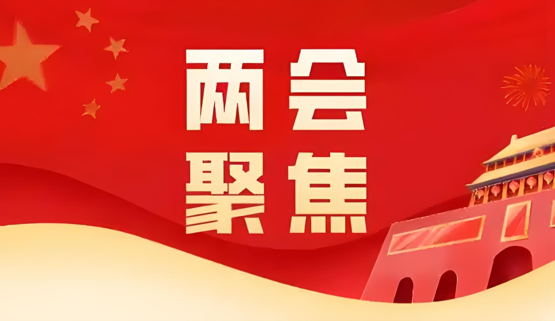 5大关键句，解读两会生物医药政策与不朽情缘mg官网实践路径