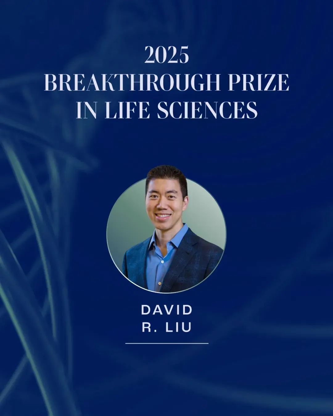 CRISPR基因编辑：从实验室到临床的精准医疗