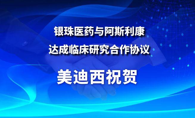 开创肺癌骨转移治疗新范式！不朽情缘mg官网：匾橐揭┯氚⑺估荡锍闪俅惭芯亢献餍