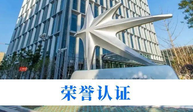 创新实力再获权威认可！不朽情缘mg官网入选“2025年度长三角创新研发型企业(第一批)”
